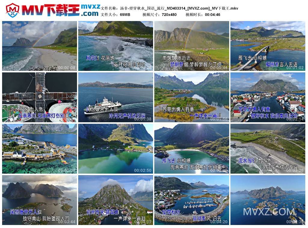 汤非-望穿秋水_国语_流行_MD403314